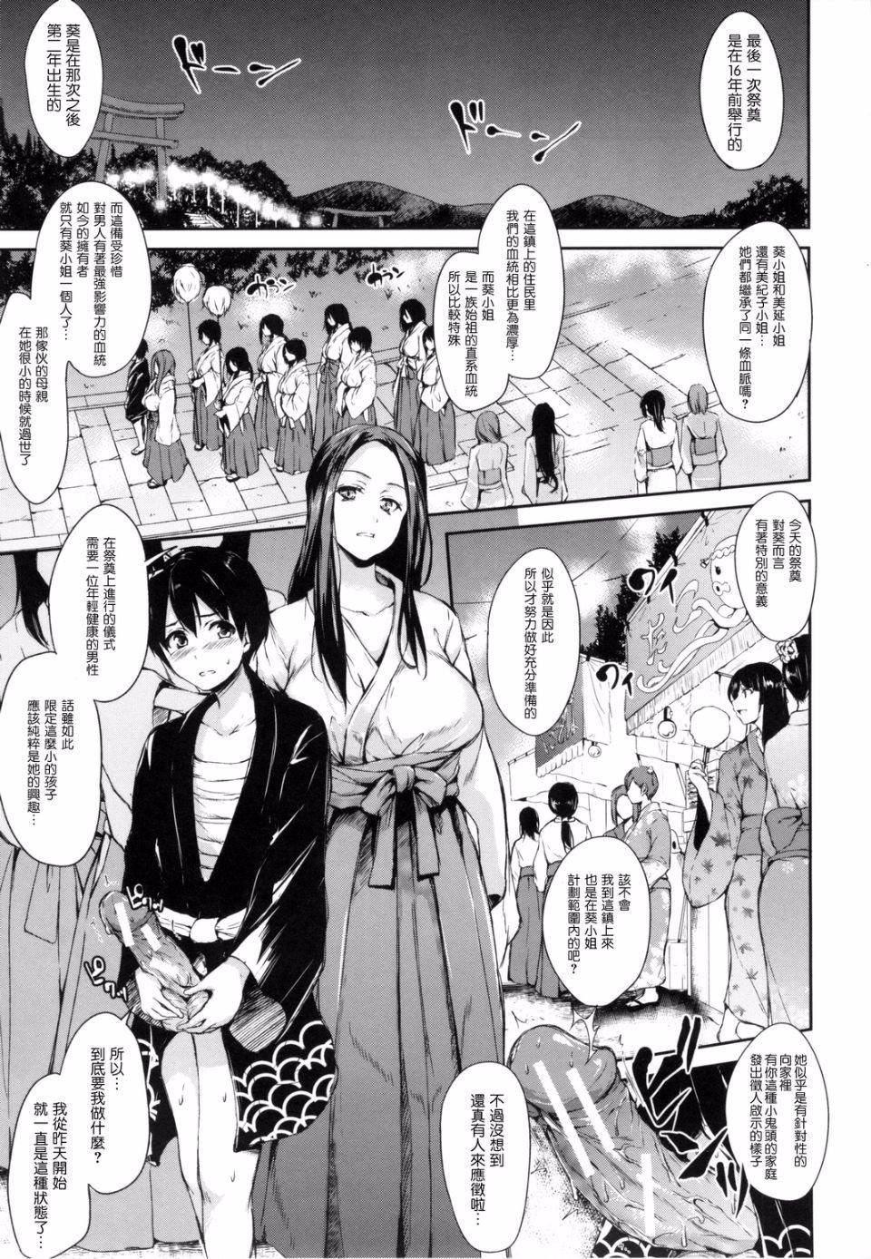 [立花オミナ]団地の中は仆のハーレム[中國翻譯][立花オミナ]団地の中は僕のハーレム[中國翻譯]