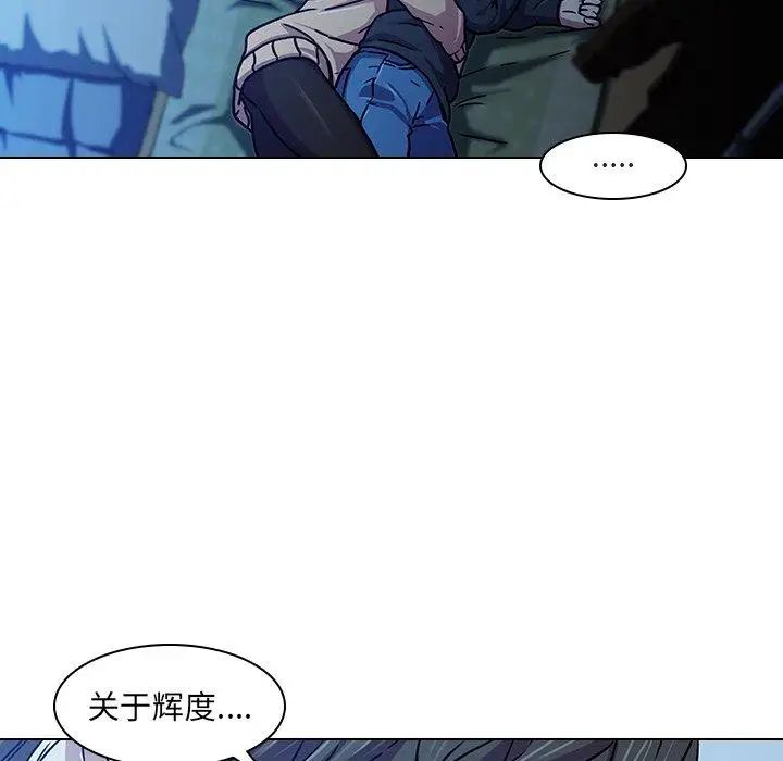 二十岁第3话