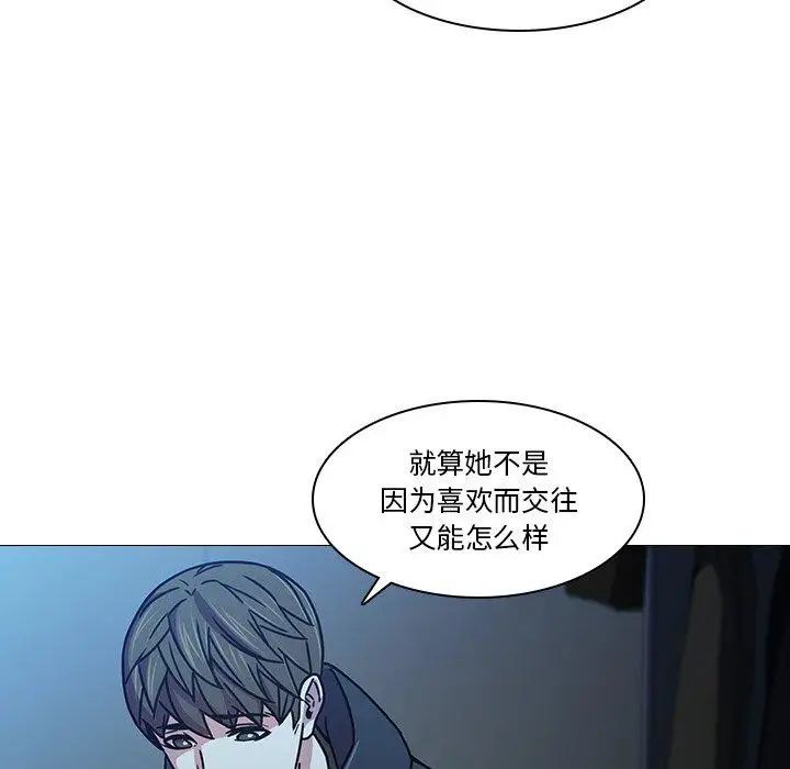 二十岁第3话