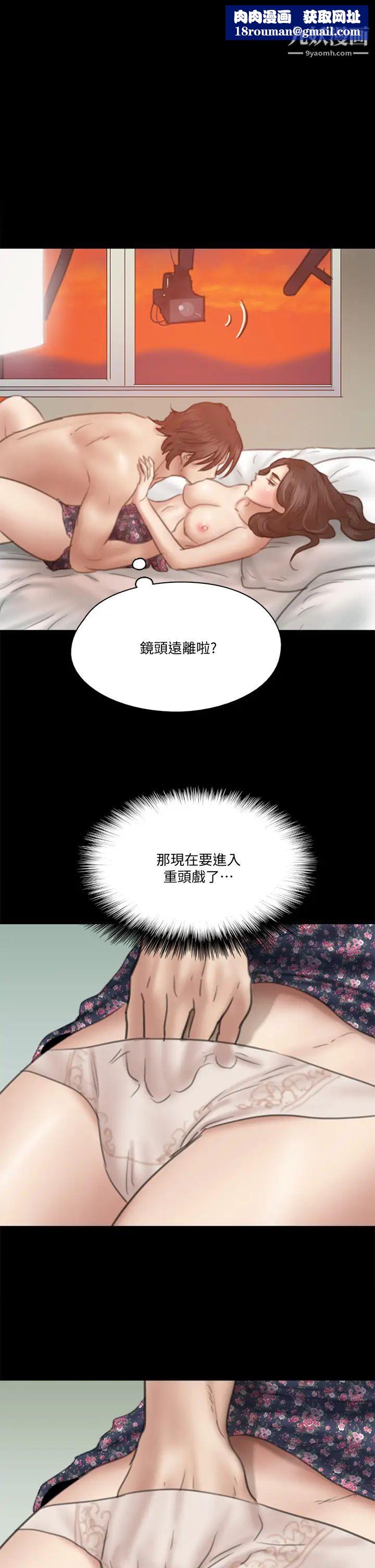 偶像女优第33话-直接射给我...!