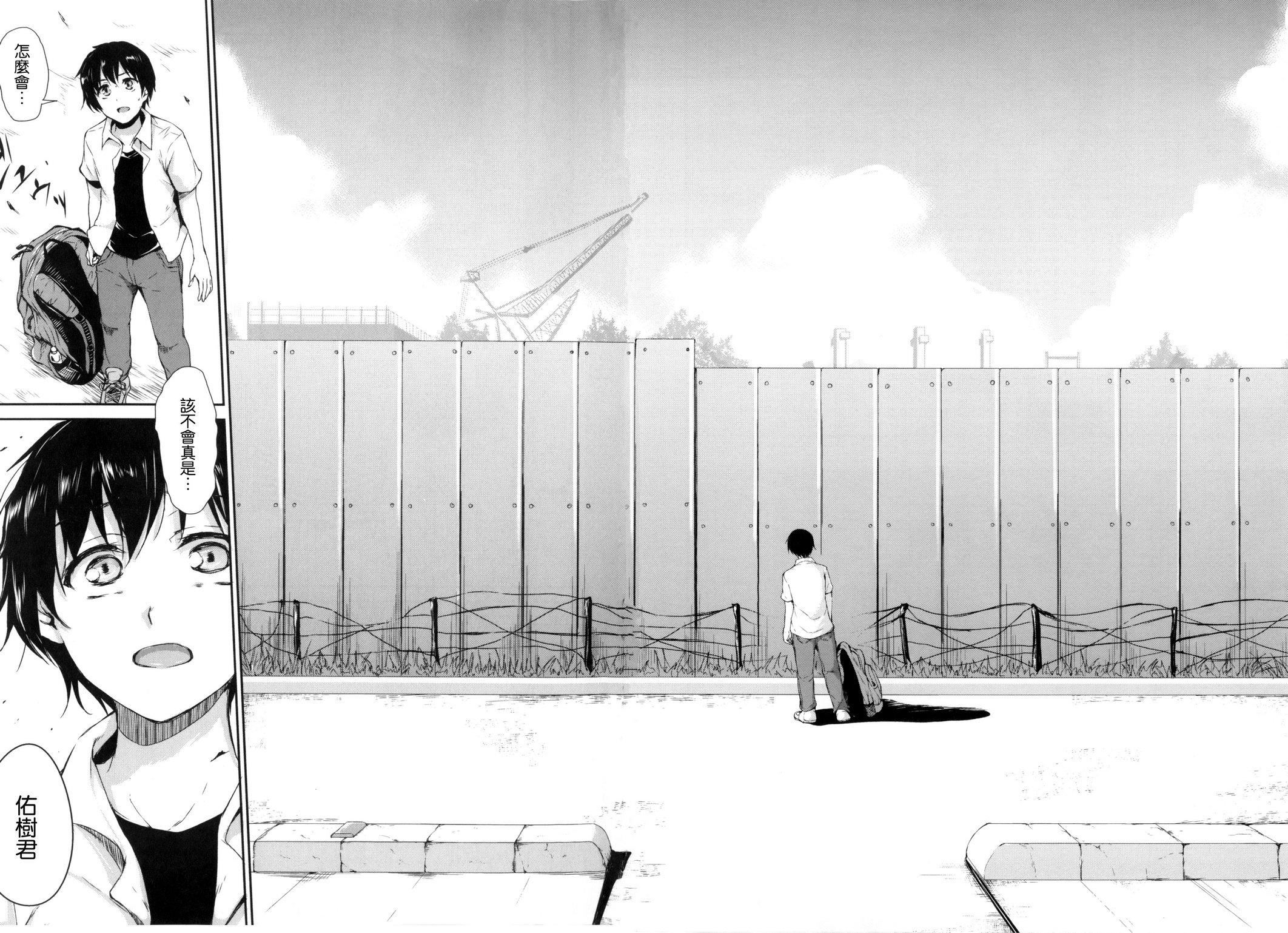 [立花オミナ]団地の中は仆のハーレム[中国翻译][立花オミナ]団地の中は仆のハーレム[中国翻译]