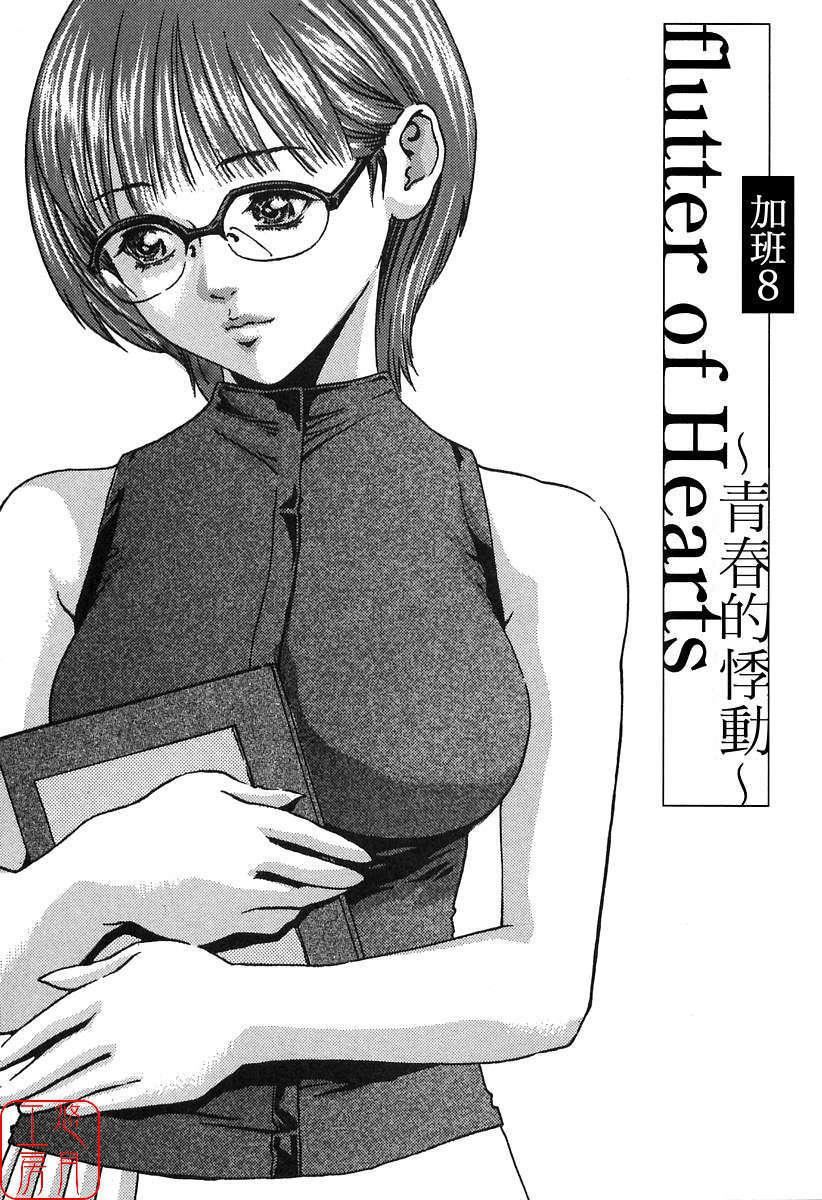 [春辉]时间外勤务お姉さん[CN][春辉]时间外勤务お姉さん[CN]