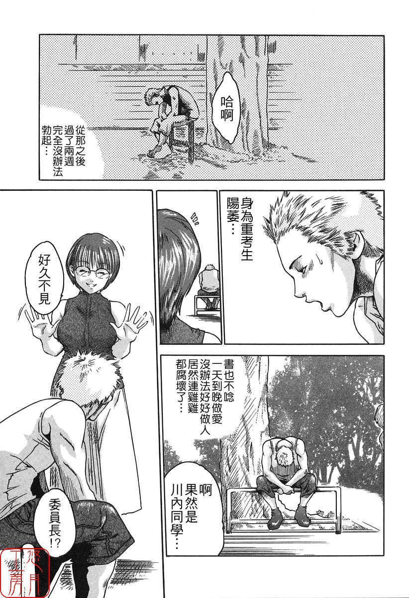 [春辉]时间外勤务お姉さん[CN][春辉]时间外勤务お姉さん[CN]