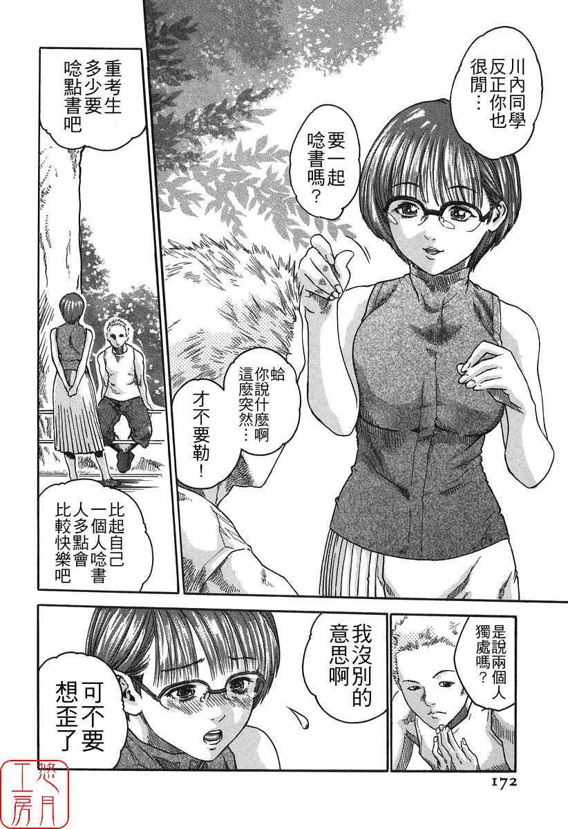 [春辉]时间外勤务お姉さん[CN][春辉]时间外勤务お姉さん[CN]