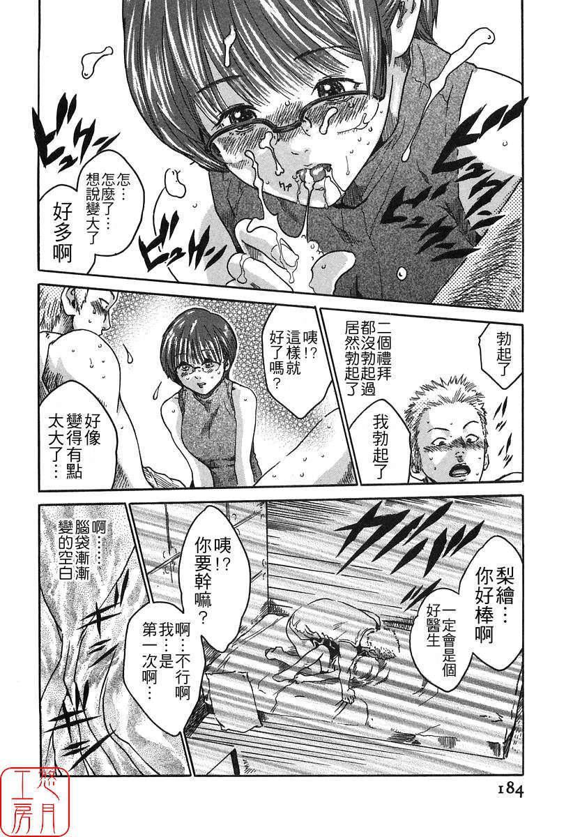 [春辉]时间外勤务お姉さん[CN][春辉]时间外勤务お姉さん[CN]