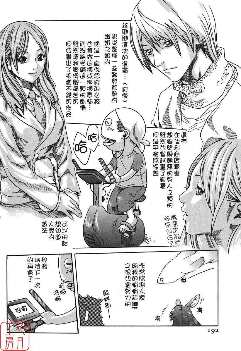 [春辉]时间外勤务お姉さん[CN][春辉]时间外勤务お姉さん[CN]
