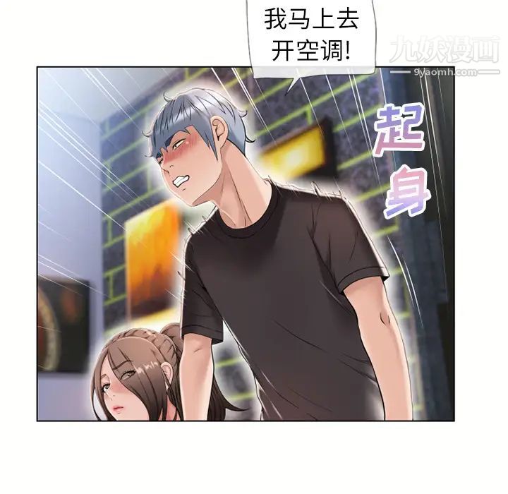 湿乐园第44话