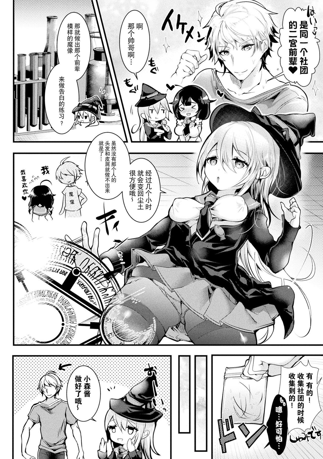 [毒でんぱ]召しませ！ふわぷにえっち｜应召而来！柔然做爱[如月工房][DL版][毒でんぱ]召しませ！ふわぷにえっち｜应召而来！柔然做爱[如月工房][DL版]