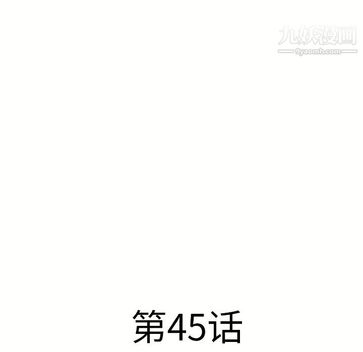 湿乐园第45话