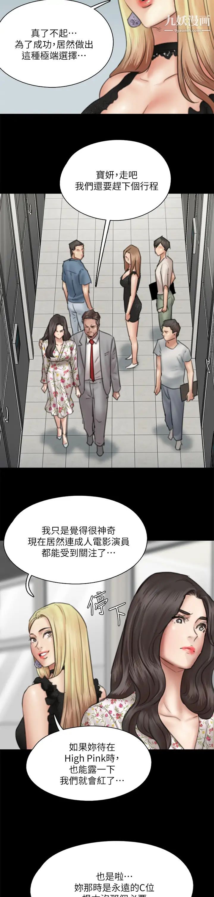 偶像女优第34话-丑闻女王的生存法则