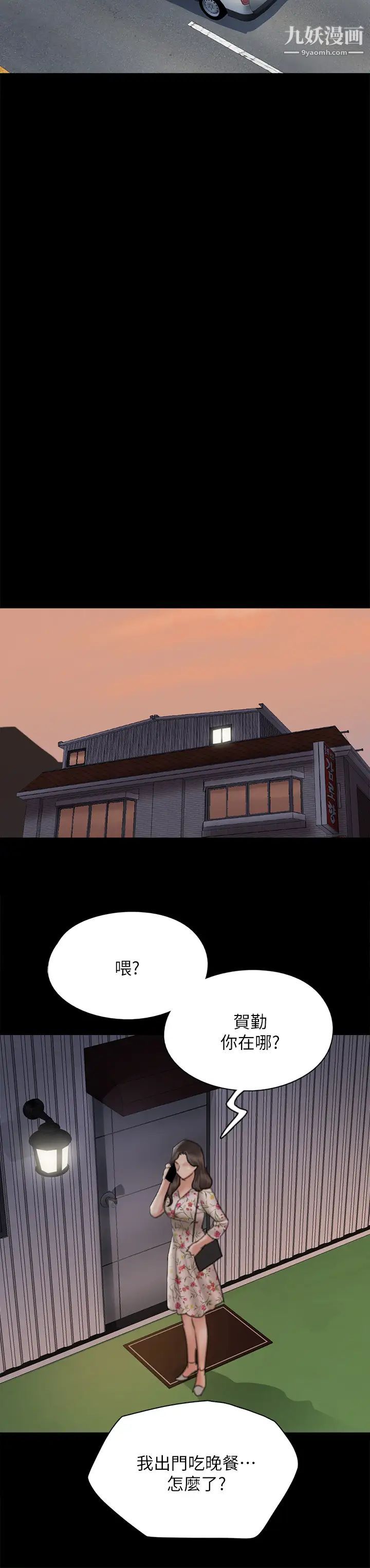 偶像女優第34話-醜聞女王的生存法則