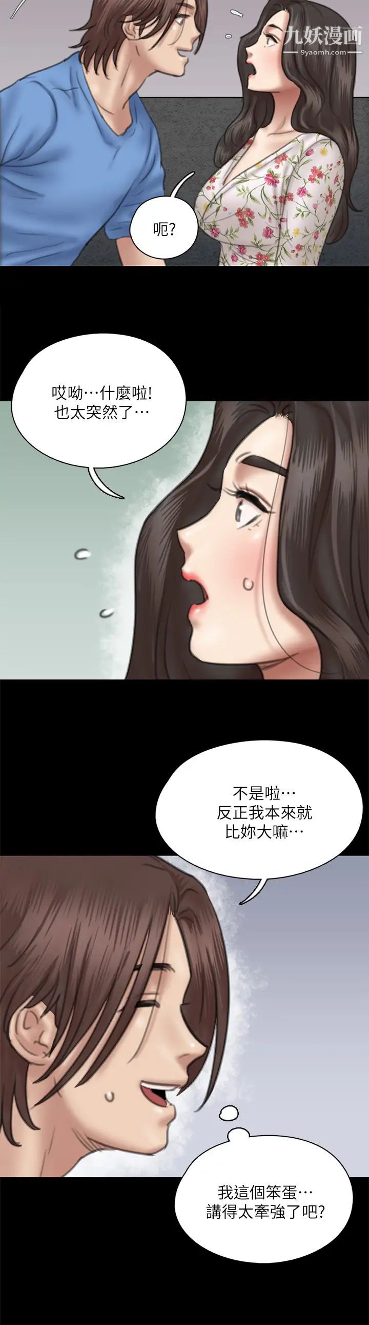 偶像女优第35话-旁边有人的刺激感