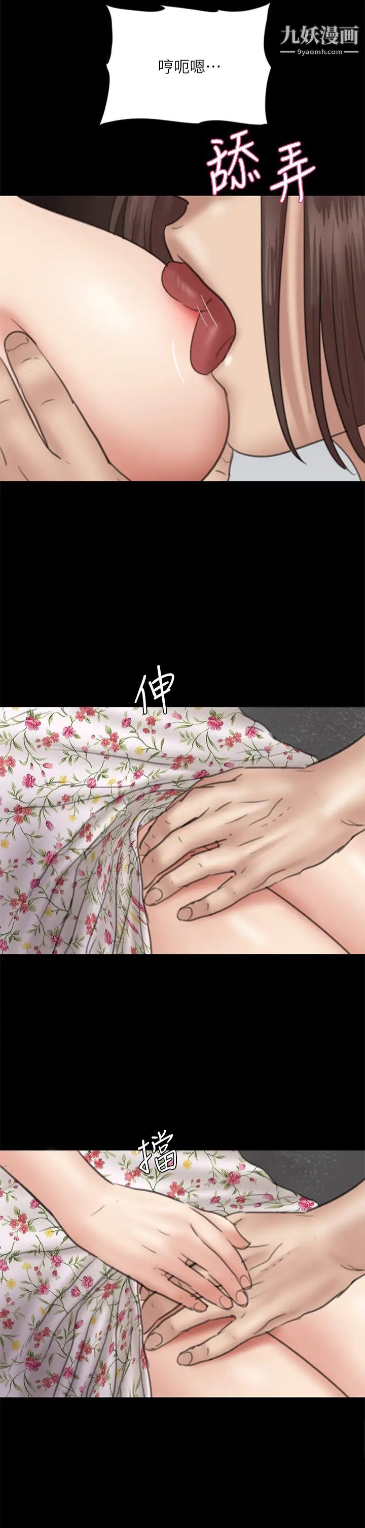 偶像女优第35话-旁边有人的刺激感
