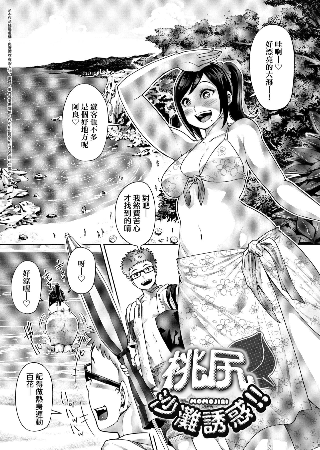 [メトニウム]むちラヴァ[中國翻訳][メトニウム]むちラヴァ[中國翻訳]