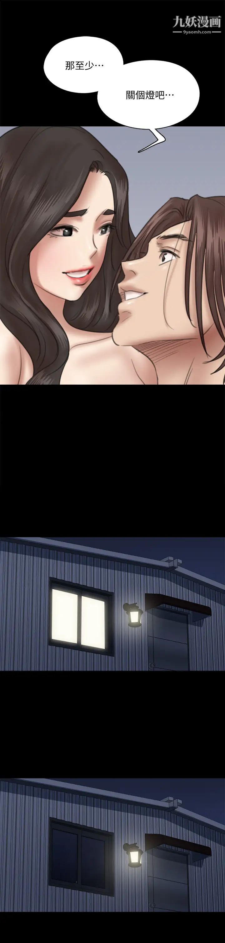 偶像女优第35话-旁边有人的刺激感