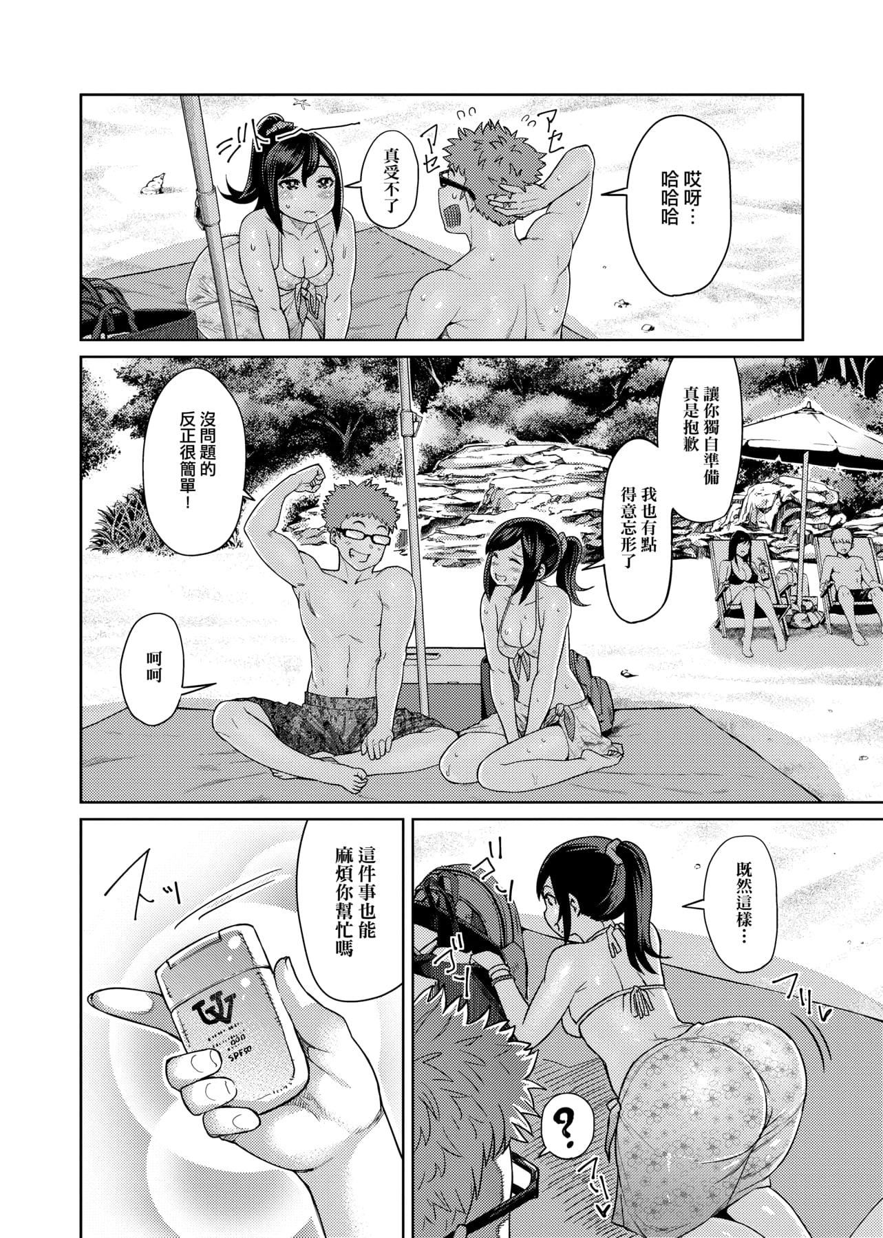 [メトニウム]むちラヴァ[中国翻訳][メトニウム]むちラヴァ[中国翻訳]