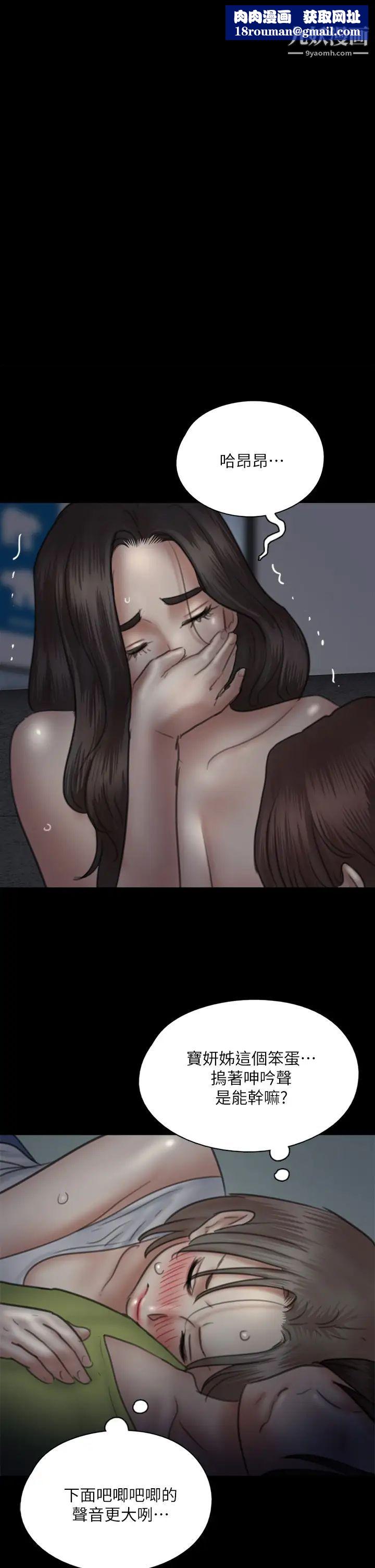 偶像女优第36话-偷偷来...硬到冻未条!