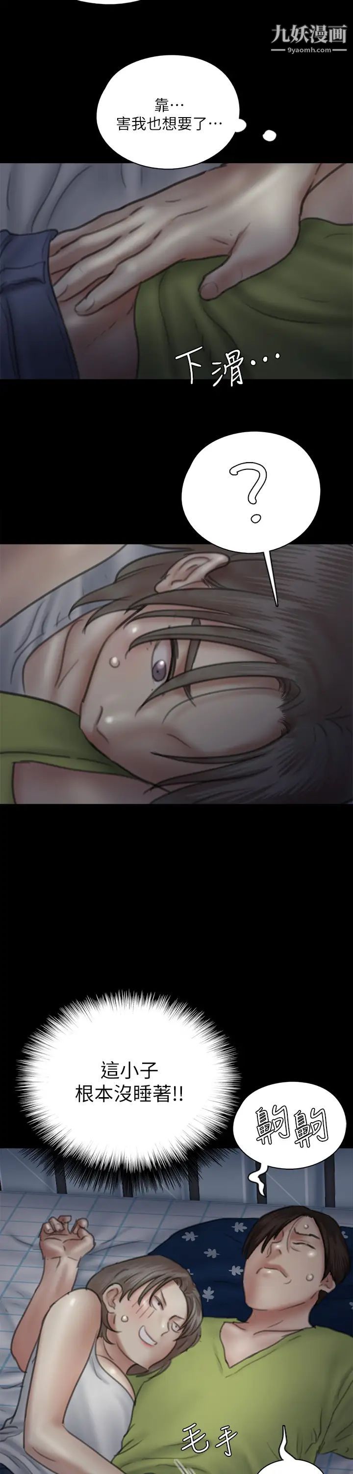 偶像女优第36话-偷偷来...硬到冻未条!