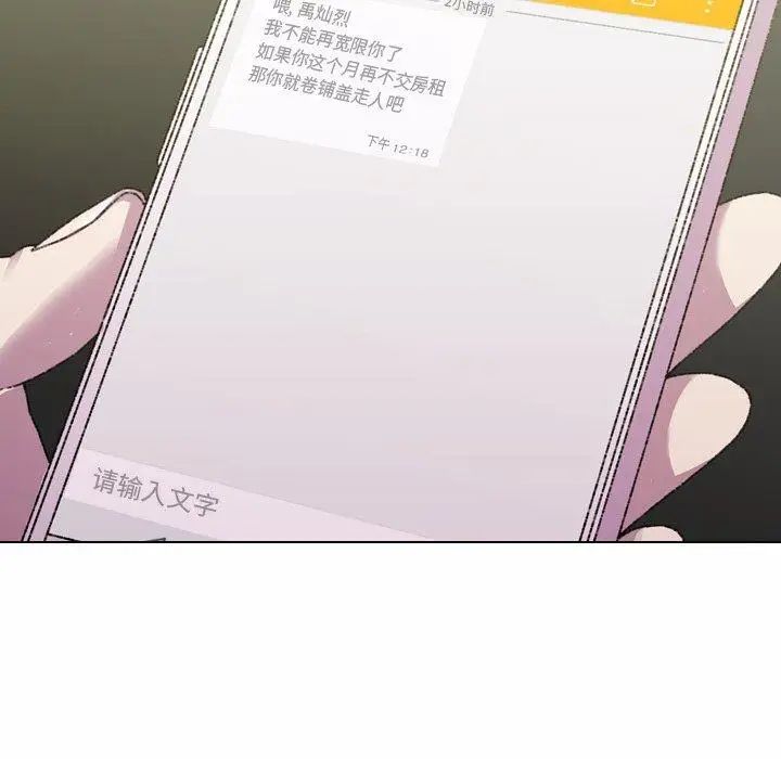 二十岁第5话