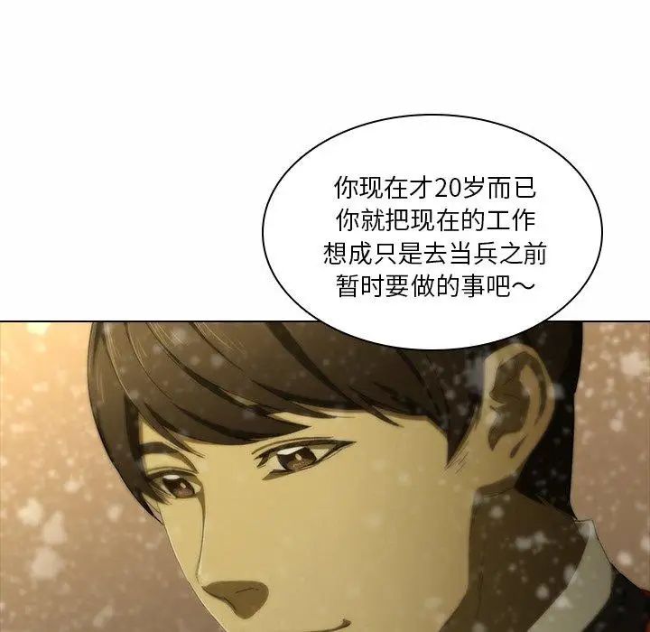 二十歲第5话