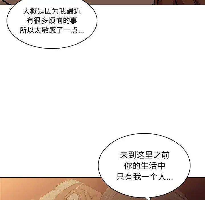 二十岁第5话