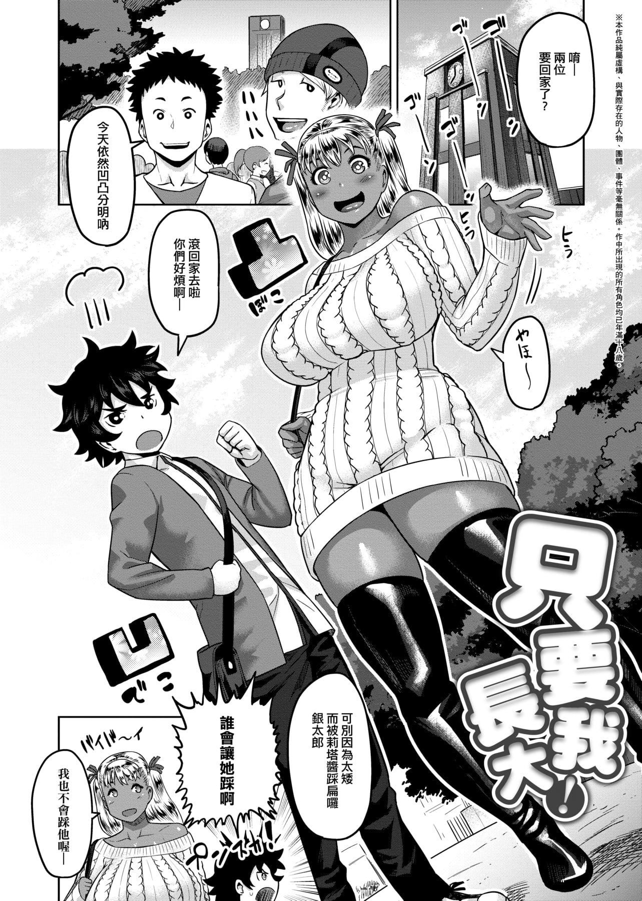 [メトニウム]むちラヴァ[中國翻訳][メトニウム]むちラヴァ[中國翻訳]