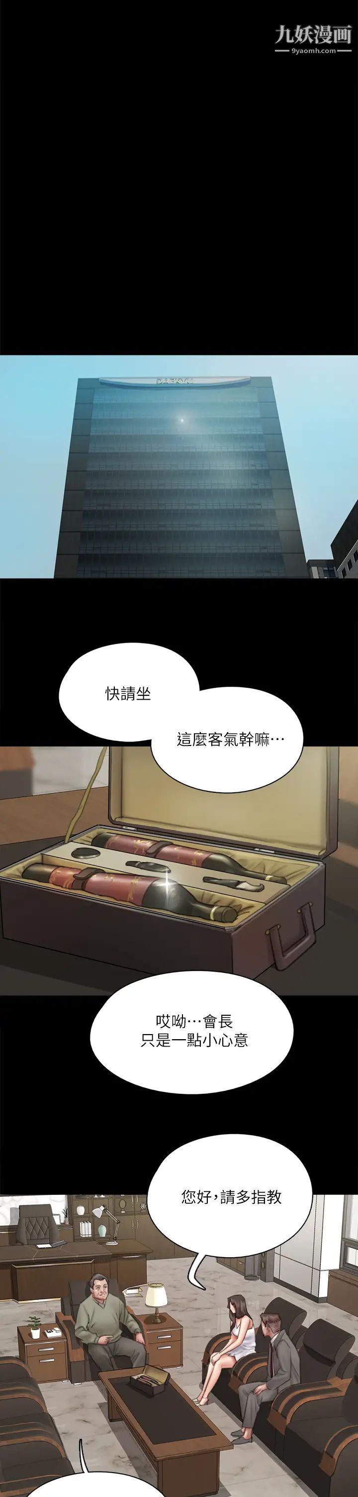 偶像女优第37话-想要现在吃掉妳