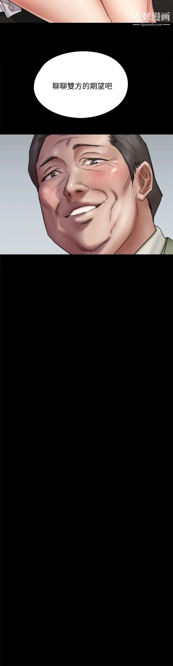 偶像女優第37話-想要現在吃掉妳