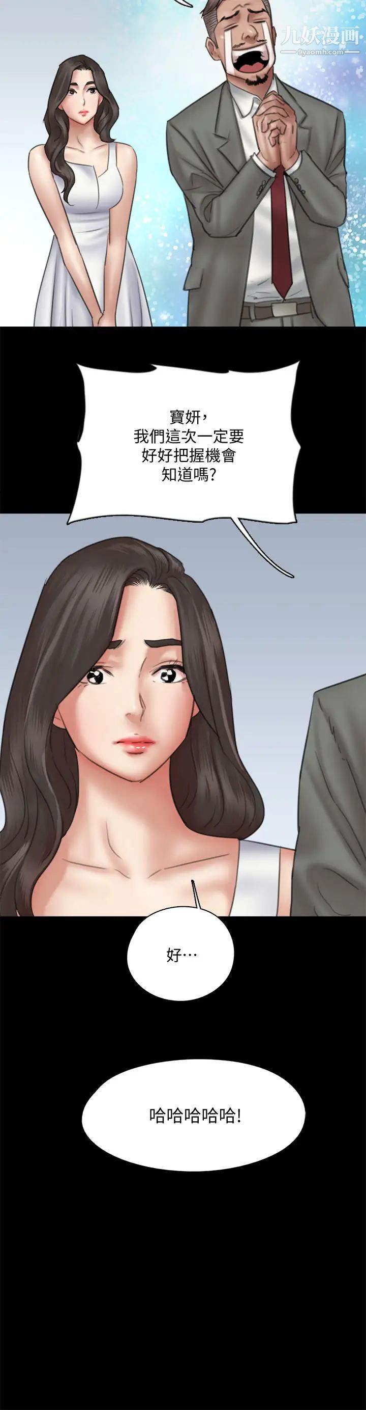 偶像女优第37话-想要现在吃掉妳