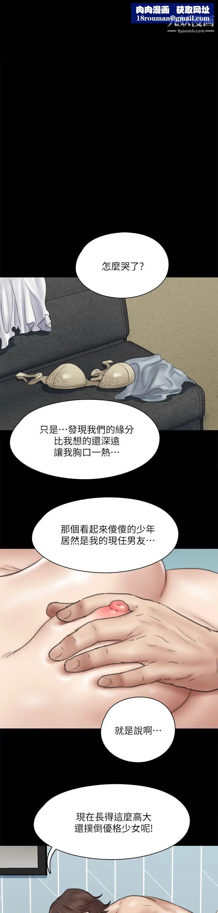 偶像女优第38话-我想听下流的话...!