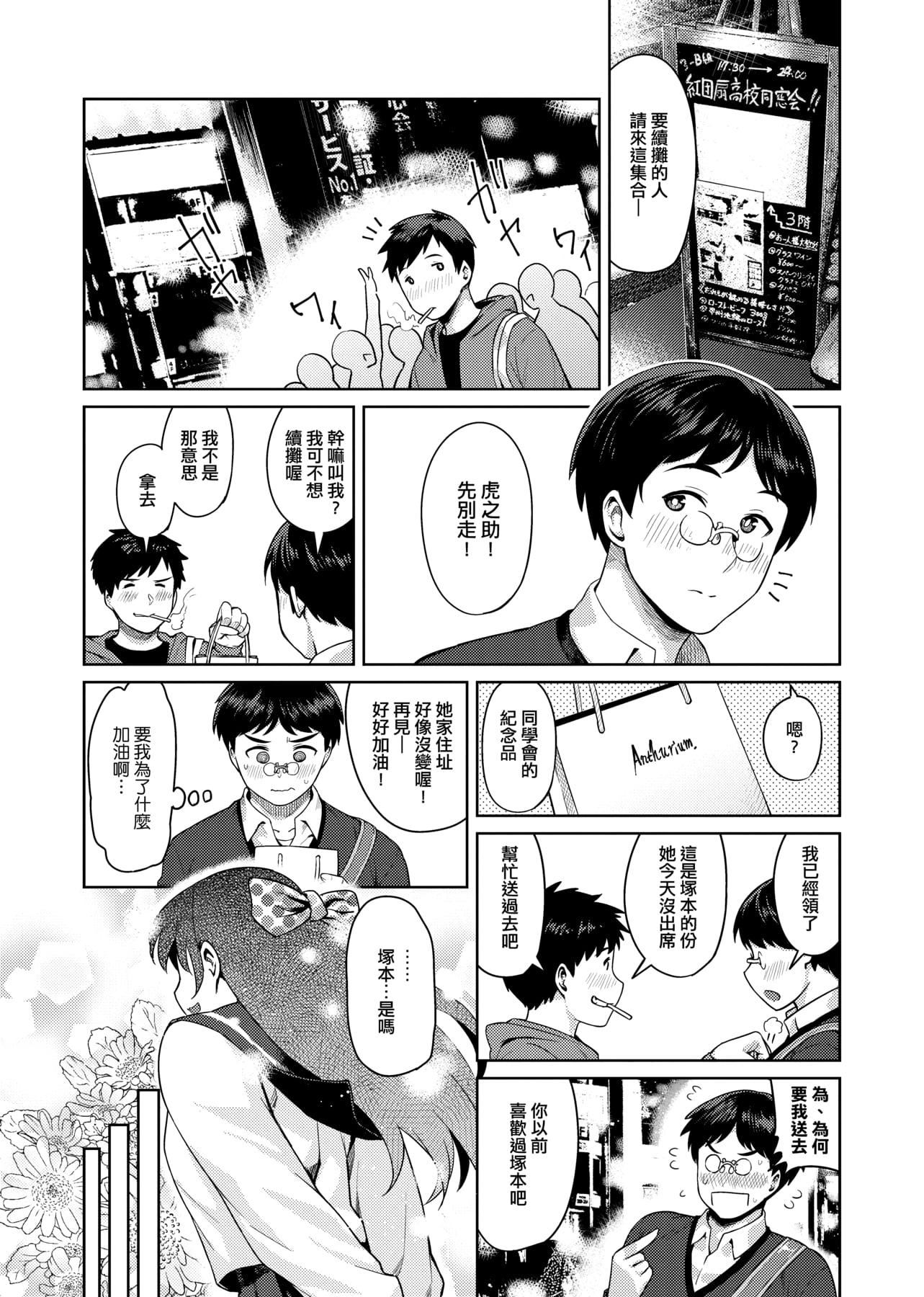 [メトニウム]むちラヴァ[中國翻訳][メトニウム]むちラヴァ[中國翻訳]