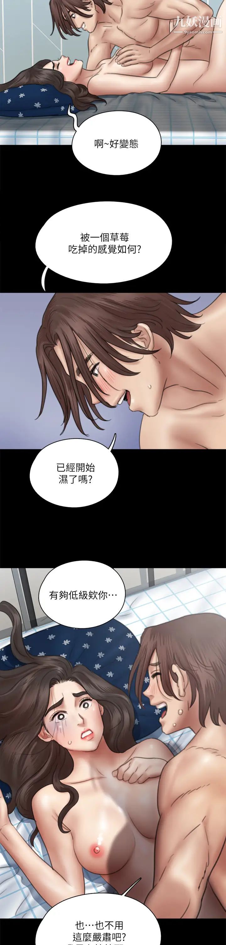偶像女优第38话-我想听下流的话...!