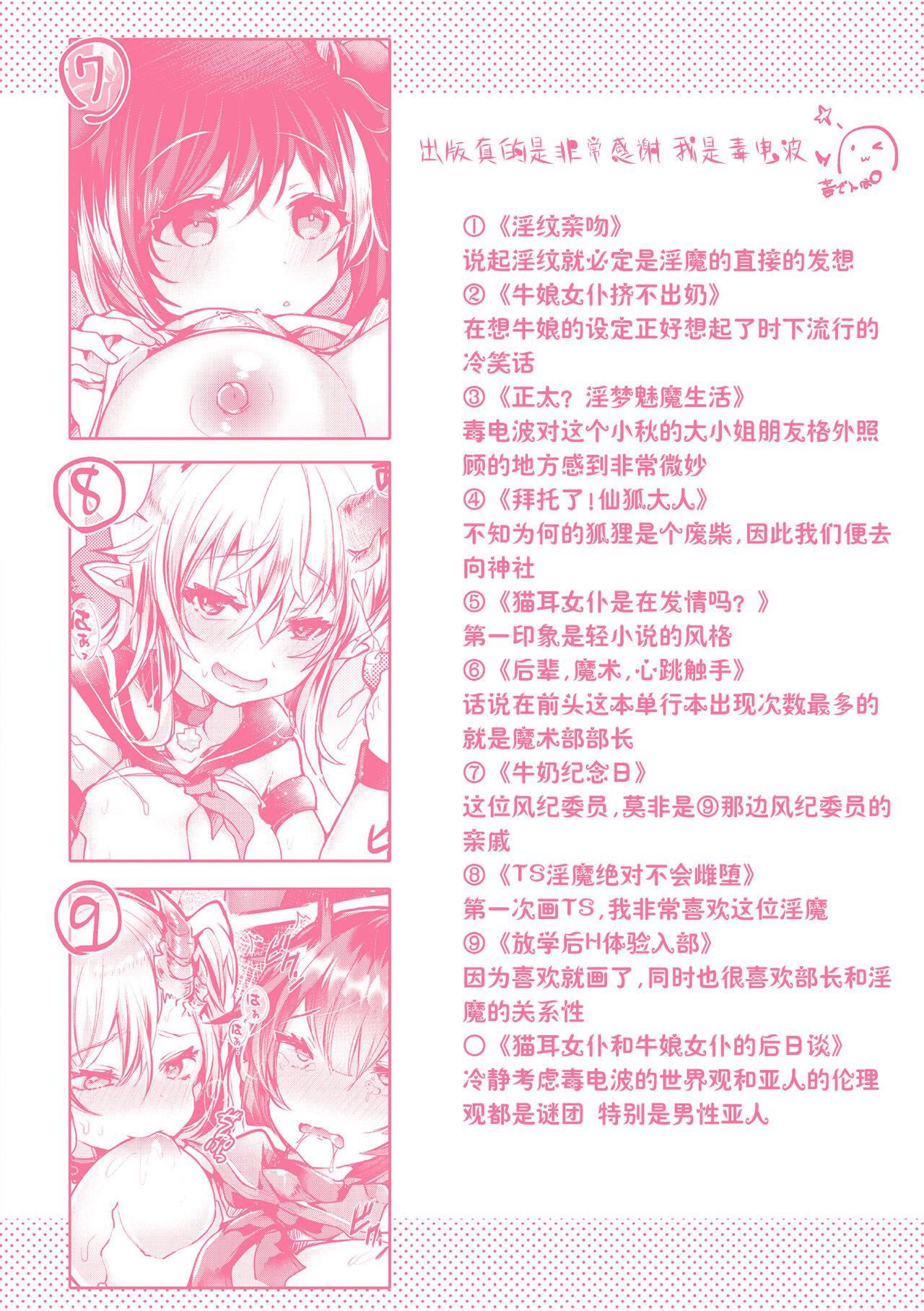 [毒でんぱ]召しませ！ふわぷにえっち｜应召而来！柔然做爱[如月工房][DL版][毒でんぱ]召しませ！ふわぷにえっち｜应召而来！柔然做爱[如月工房][DL版]