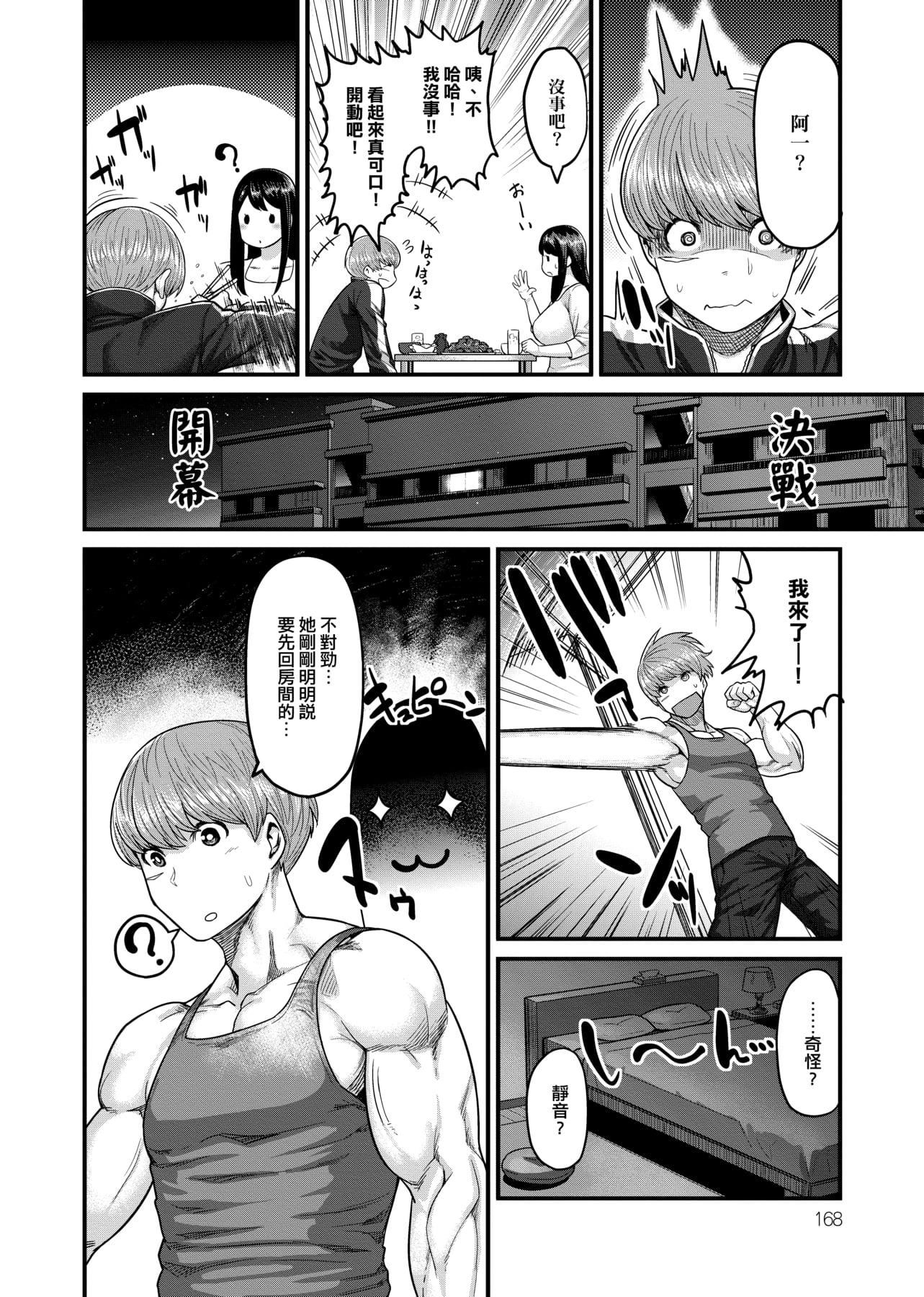 [メトニウム]むちラヴァ[中国翻訳][メトニウム]むちラヴァ[中国翻訳]