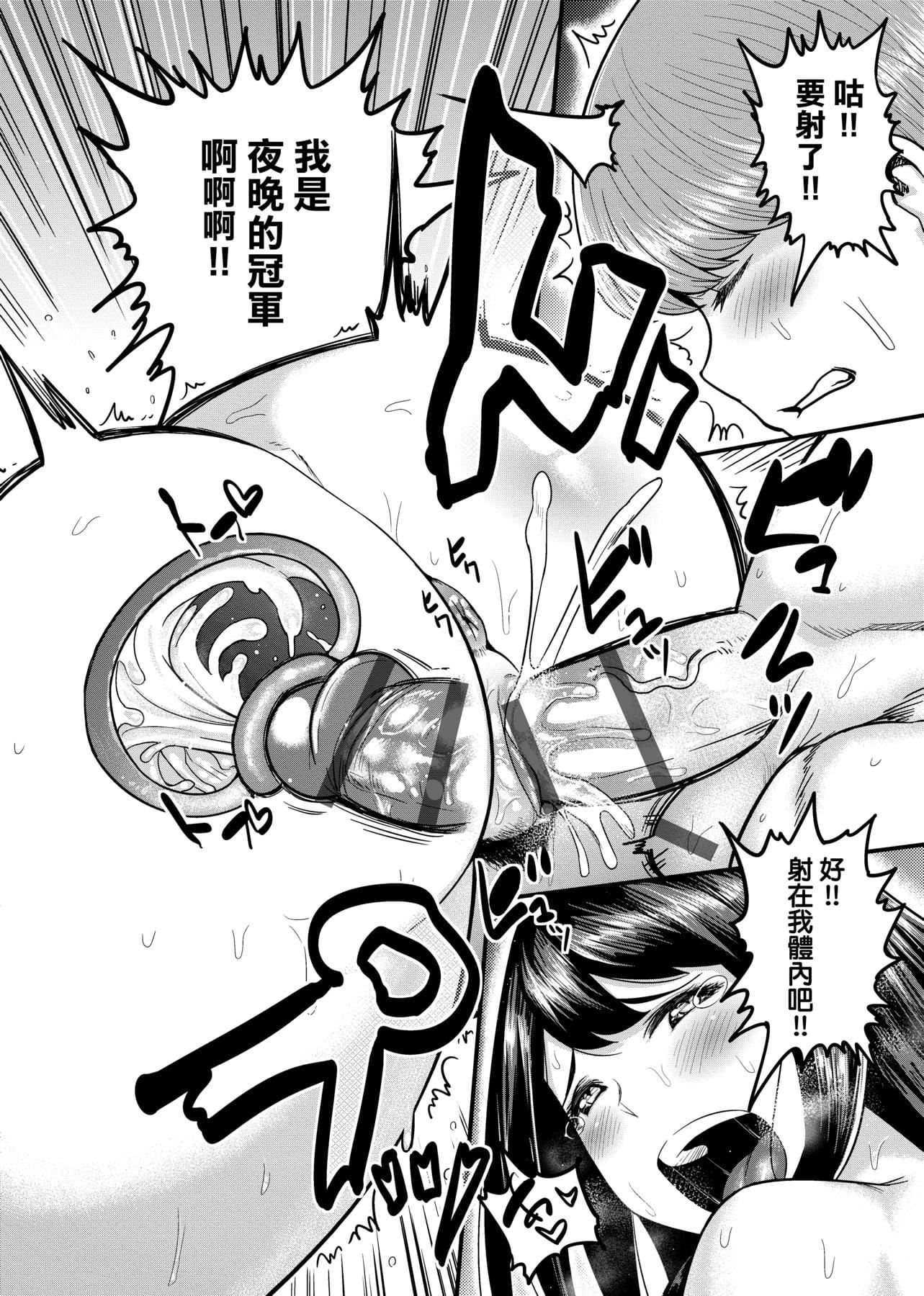 [メトニウム]むちラヴァ[中國翻訳][メトニウム]むちラヴァ[中國翻訳]