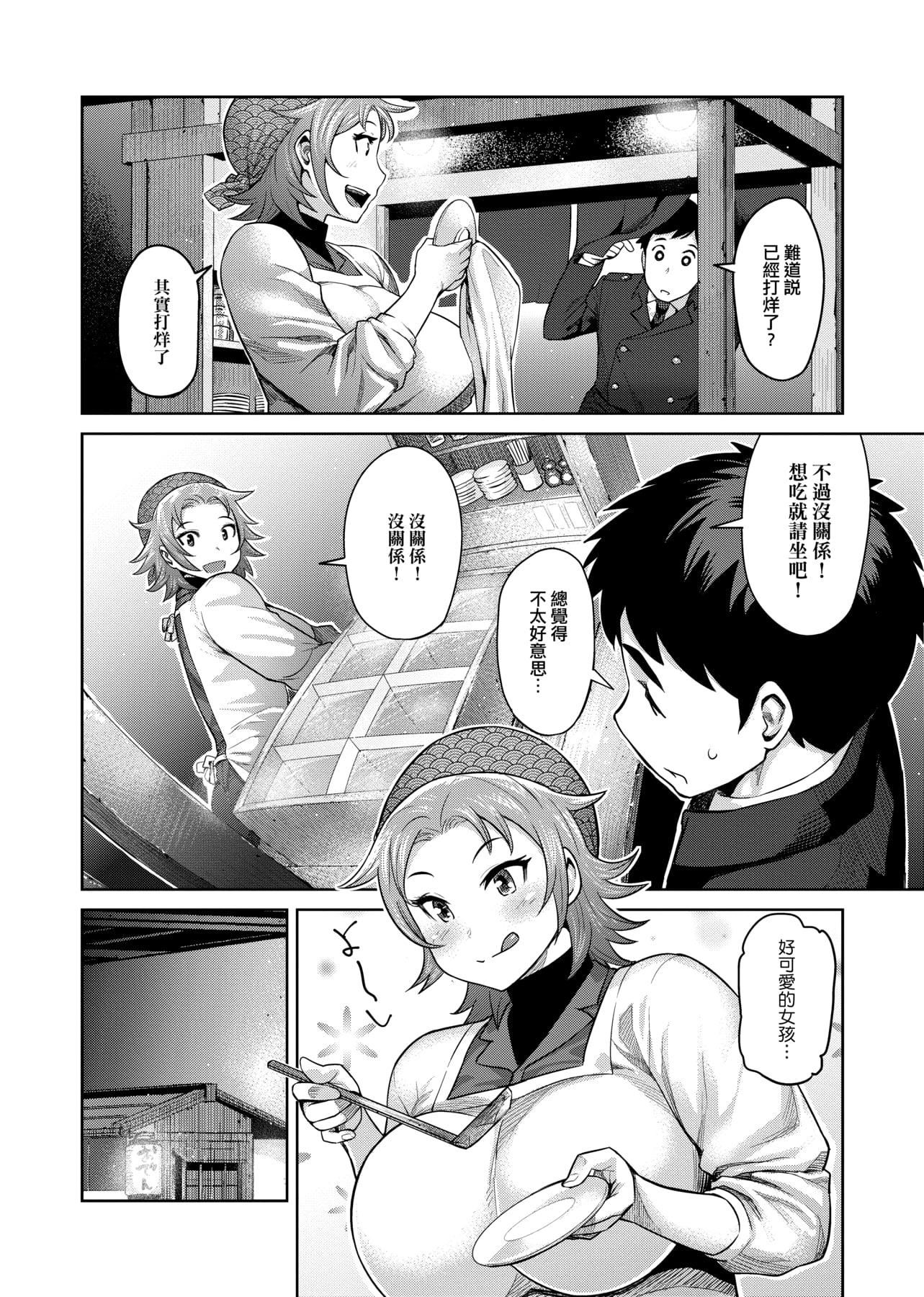 [メトニウム]むちラヴァ[中国翻訳][メトニウム]むちラヴァ[中国翻訳]