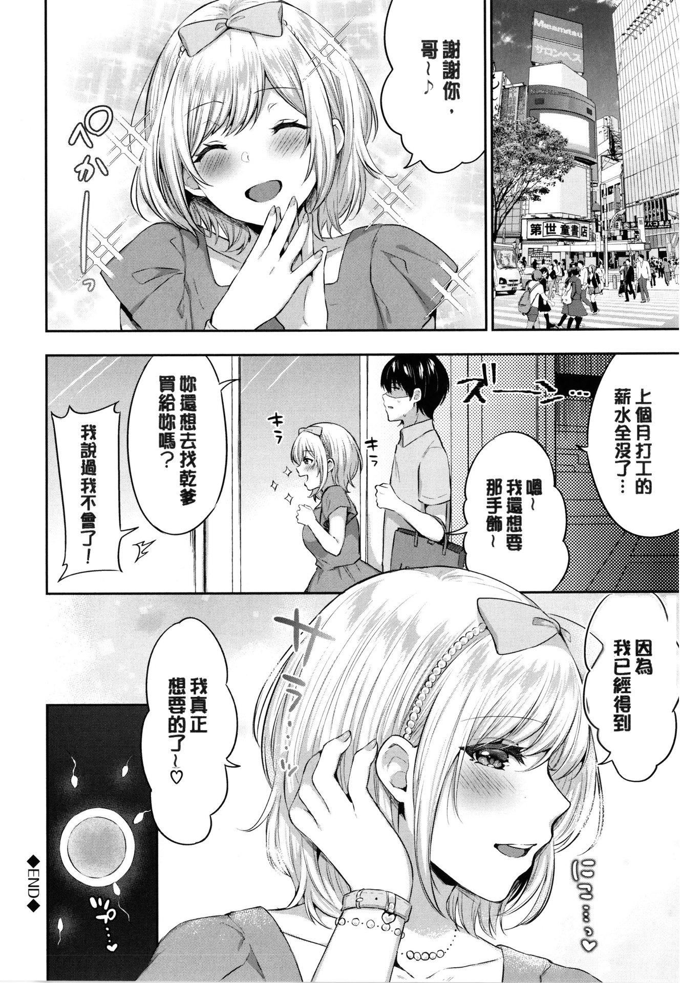 [柿野なしこ]たべごろ・むすめ[无修正][柿野なしこ]たべごろ・むすめ[无修正]