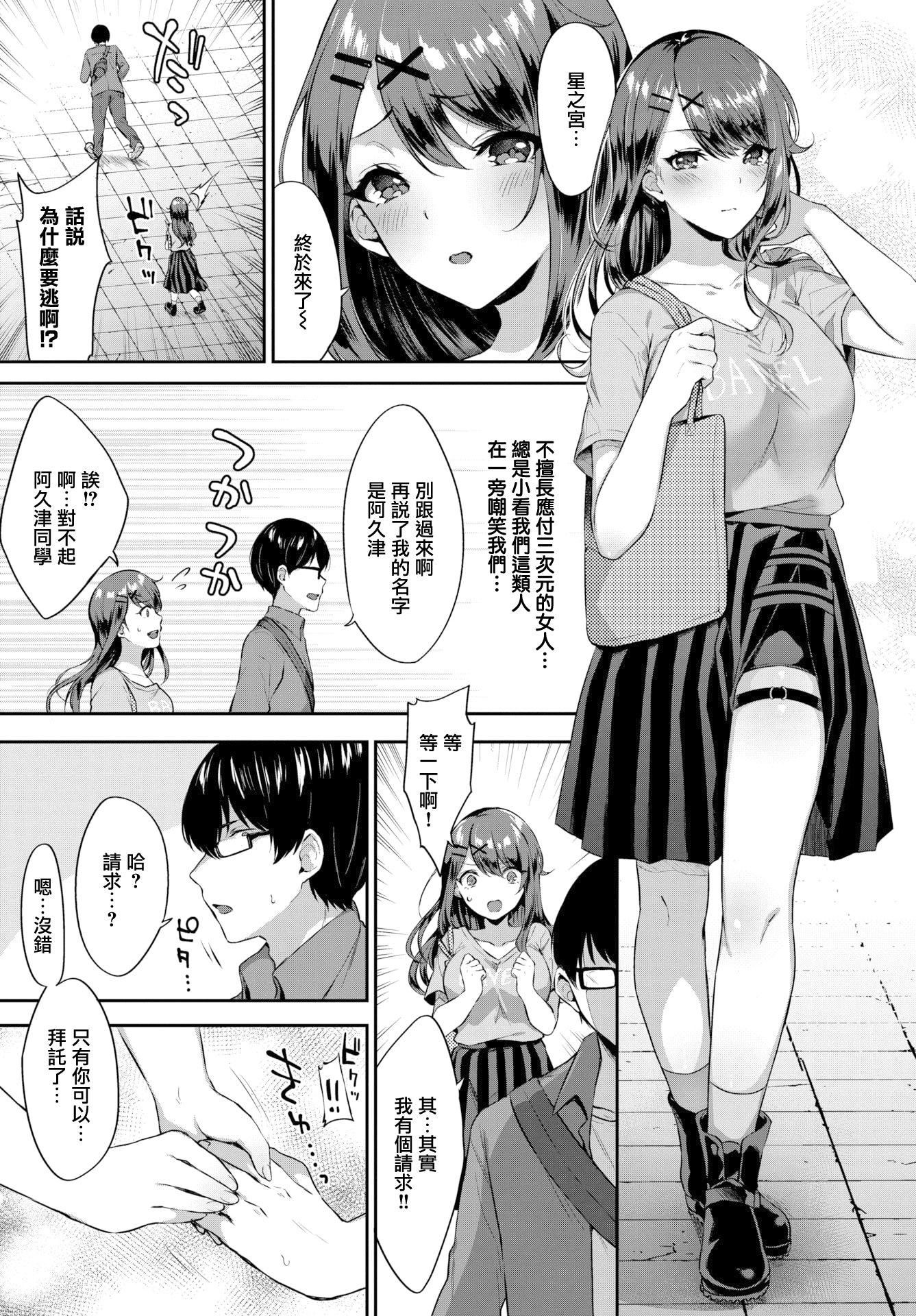 [柿野なしこ]たべごろ・むすめ[无修正][柿野なしこ]たべごろ・むすめ[无修正]