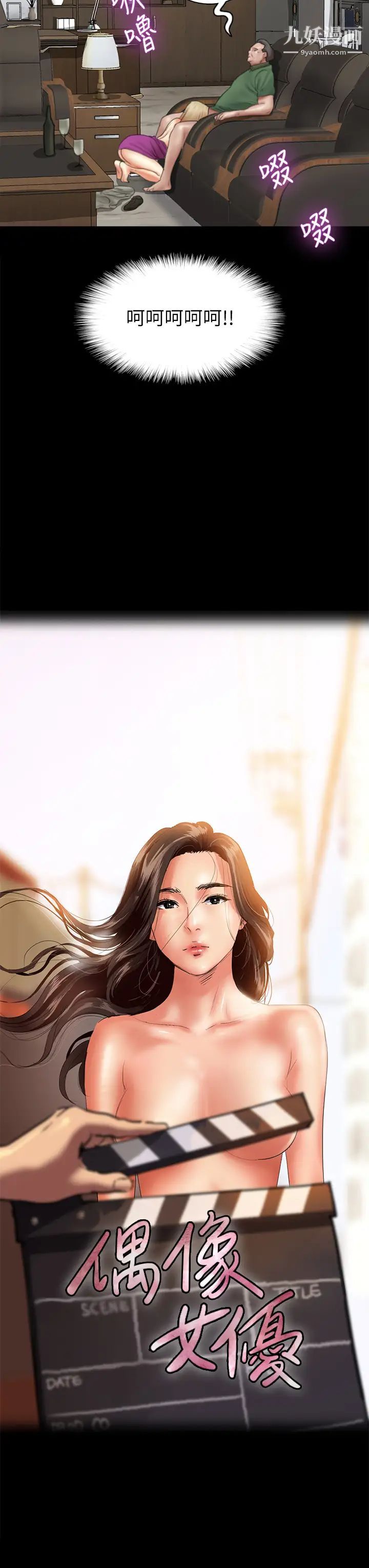 偶像女优第39话-另一个觊觎宝妍的男人