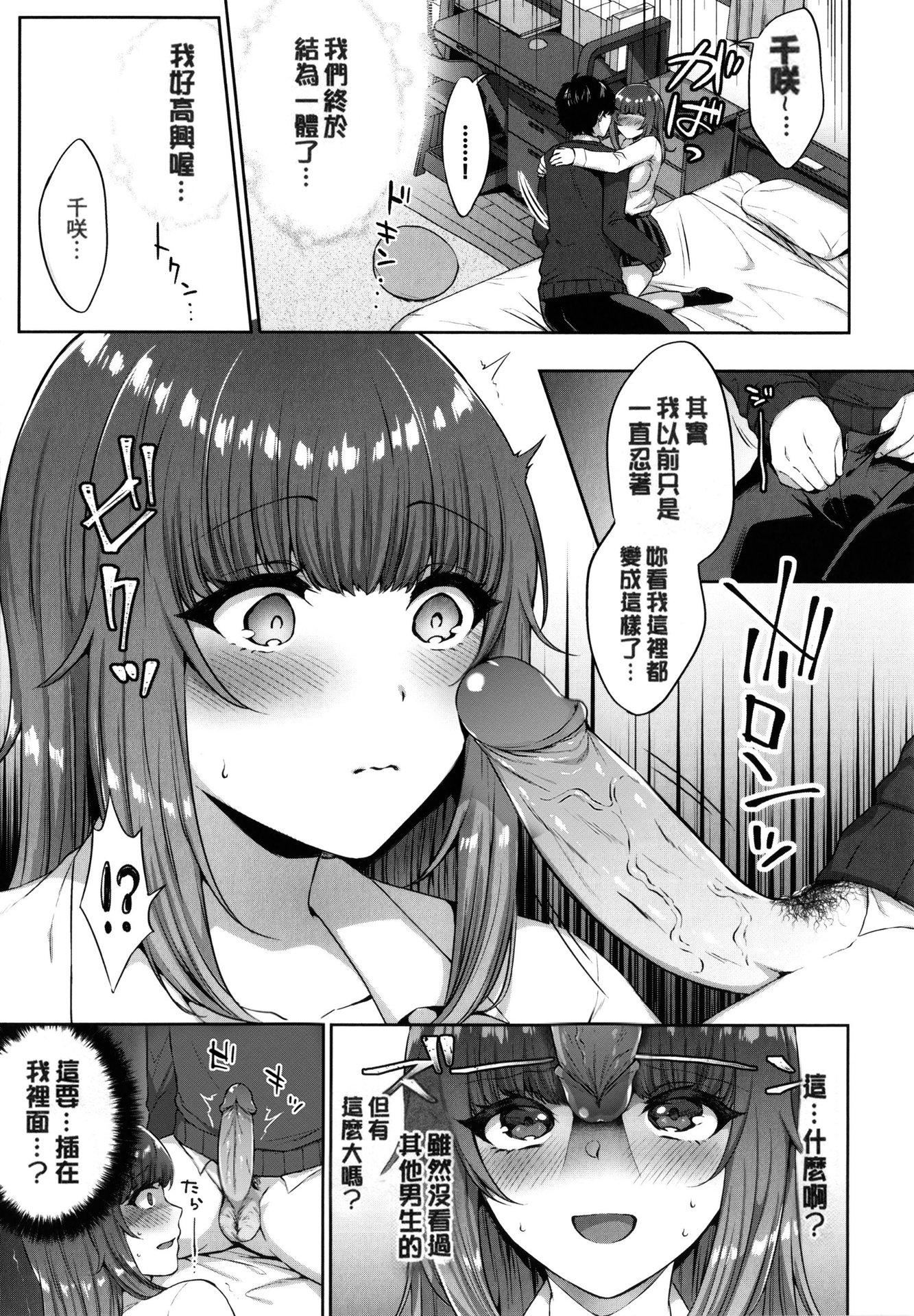 [柿野なしこ]たべごろ・むすめ[無修正][柿野なしこ]たべごろ・むすめ[無修正]