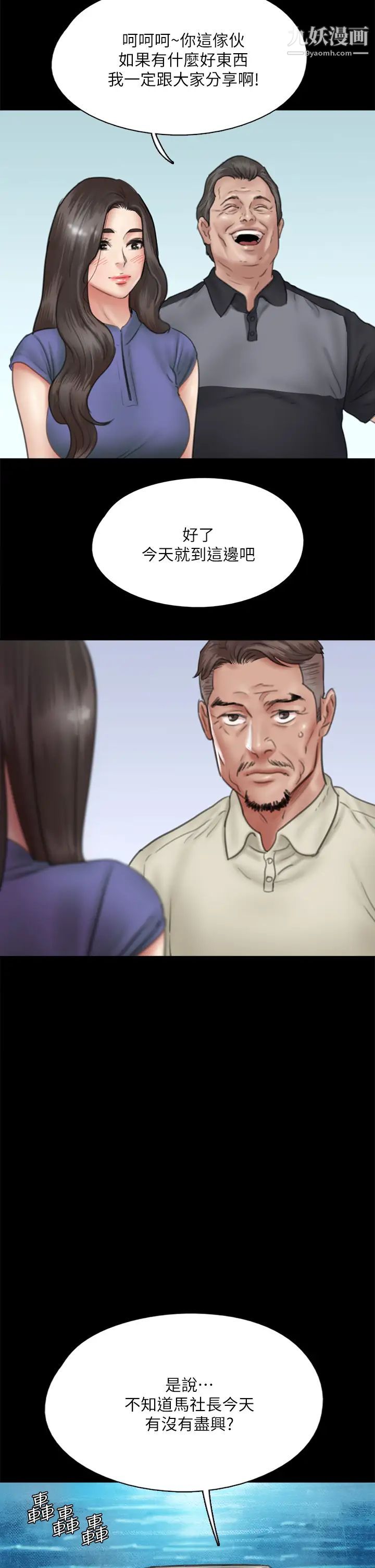 偶像女优第39话-另一个觊觎宝妍的男人