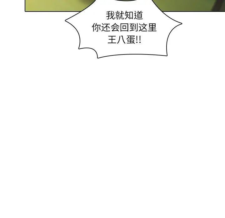 二十岁第8话