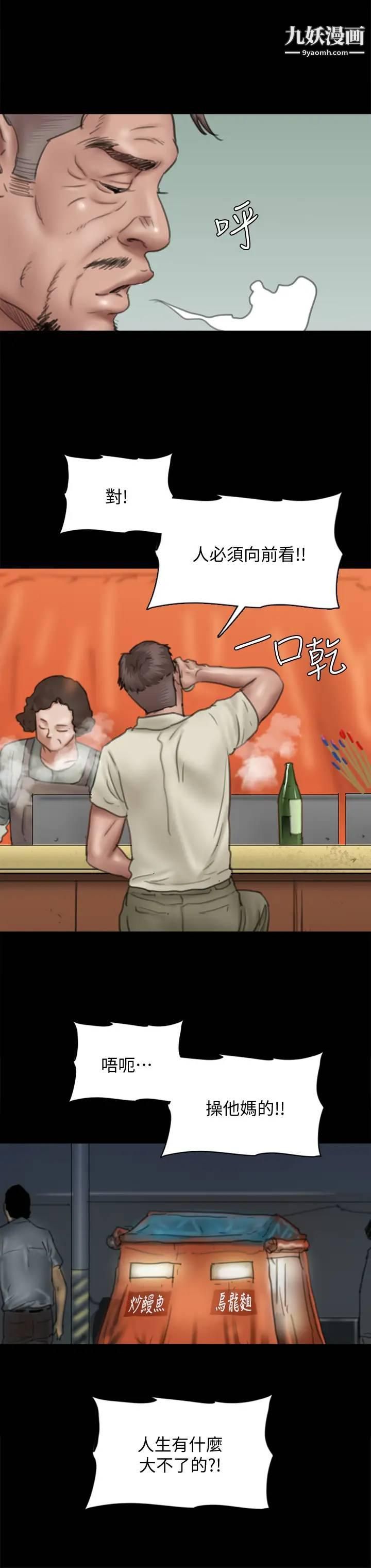 偶像女優第40話-會長色瞇瞇的視線