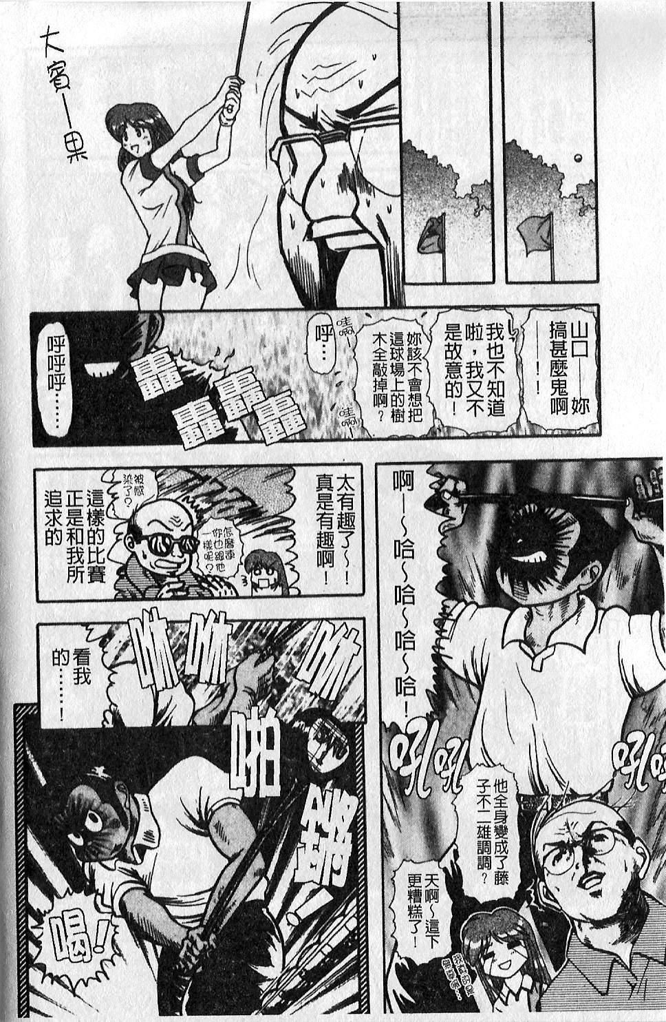 [大見武士]ギリギリズム[大見武士]ギリギリズム