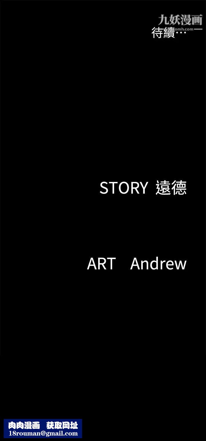 偶像女优第40话-会长色瞇瞇的视线