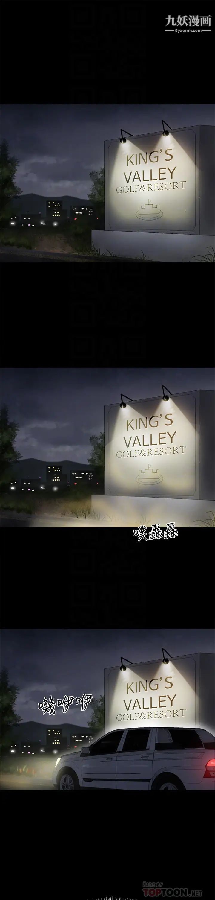 偶像女优第41话-我会乖乖给你上