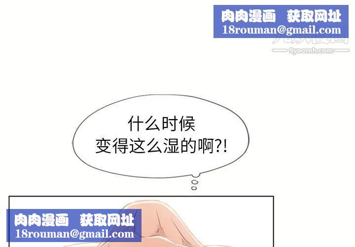 湿乐园第50话