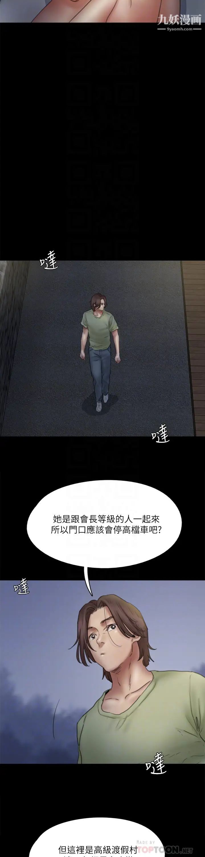 偶像女优第41话-我会乖乖给你上