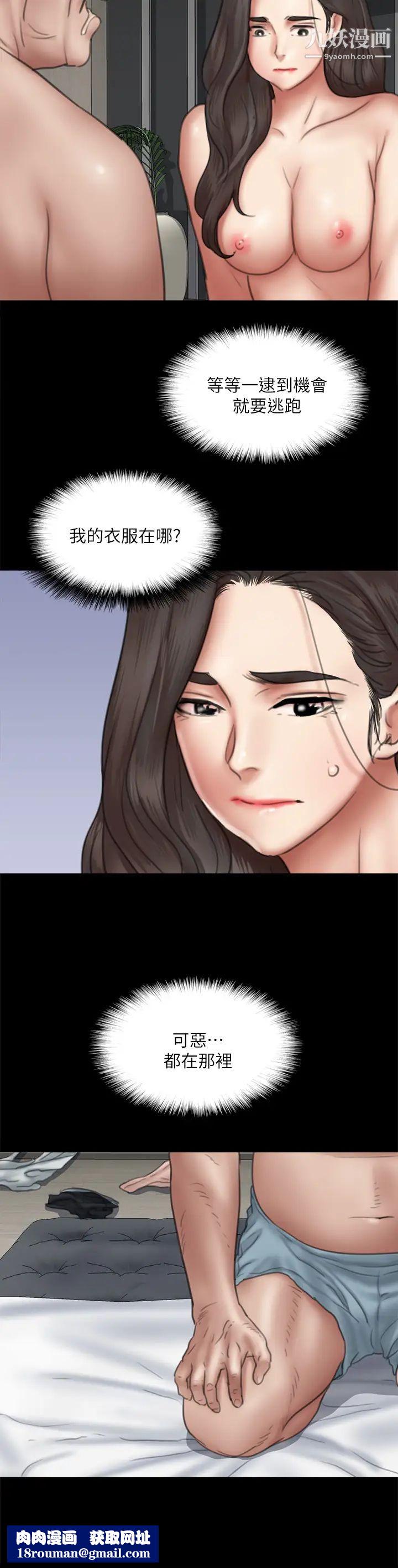 偶像女优第41话-我会乖乖给你上