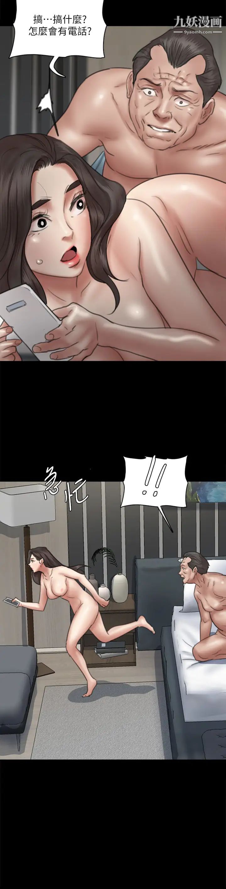 偶像女优第41话-我会乖乖给你上